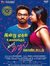 100% Kadhal (2019) Tamil