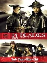 14 Blades (2010) Telugu Dubbed