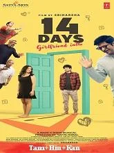 14 Days: Girlfriend Intlo (2025) Tamil