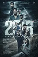 2018 Everyone Is A Hero (2023) Malayalam