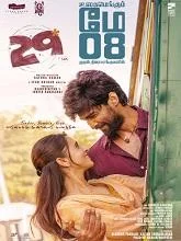 29 (2026) Tamil