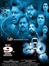 6 Journey (2025) Telugu