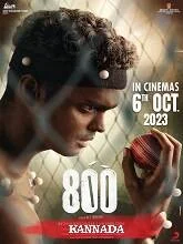 800 The Movie (2023) Malayalam