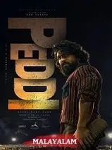 Peddi (2026) Malayalam