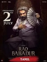Rao Bahadur (2026) Tamil