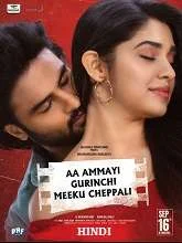 Aa Ammayi Gurinchi Meeku Cheppali (2022) Tamil Dubbed
