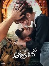 Aadikeshava (2023) Malayalam