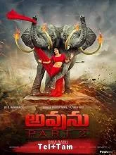 Aamaa 2 (2021) Tamil + Telugu