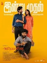 Aaromaley (2025) Malayalam