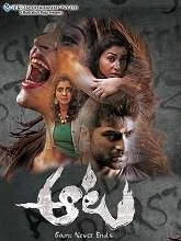 Aata: Game Never Ends (2019) Telugu