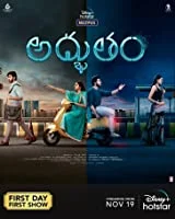 Adbhutham (2021) Telugu