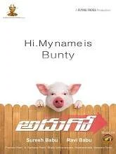 Adhugo (2018) Telugu