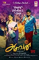 Aghavan (2019) Tamil