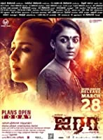 Airaa (2019) Telugu