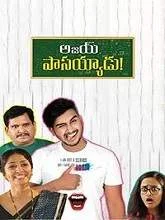 Ajay Passayyadu (2019) Telugu