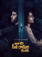 Ala Chere Sita Raamuni Chentaku (2026) Telugu