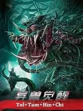 Alien Invasion (2020) Telugu Dubbed