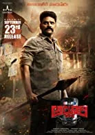 Alluri (2023) Tamil