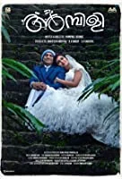 Ambili (2019) Malayalam
