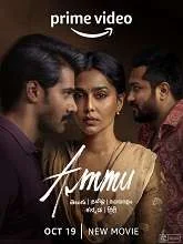 Ammu (2022) Tamil Dubbed