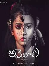 Amoli (2018) [Telugu + Tamil + Hindi + Kannada + Eng]