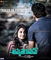 Amrutharamam (2020) Telugu