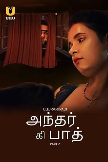 Andar Ki Baat Part 2 (2023) Tamil