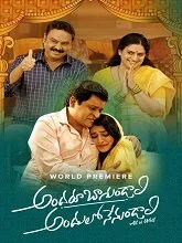 Andaru Bagundali Andulo Nenu Undali (2022) Telugu