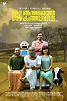 Android Kunjappan Ver 5.25 (2019) Malayalam