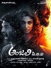 Anjali CBI (2019) Telugu