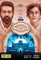 Annabelle Rathore (2021) Hindi