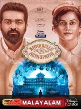 Annabelle Sethupathi (2021) Malayalam