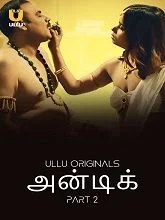 Antique Part 2 (2023) Tamil