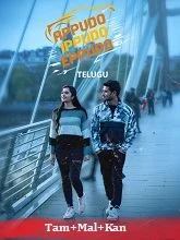 Appudo Ippudo Eppudo (2024) Tamil
