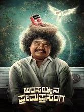 Arasayyana Prema Prasanga (2025) Kannada