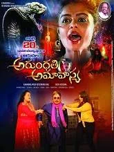 Arundhati Amavasya (2018) Telugu