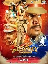 Asura Vamsam (Nakshatram) (2021) Tamil
