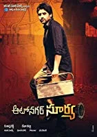 Autonagar Surya (2014) Telugu