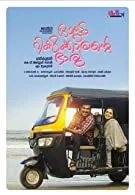 Autorickshawkarante Bharya (2022) Malayalam