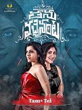Aval Varuvaal (Thanu Vachenanta) (2024) Tamil