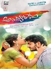 Ayyo Rama (2018) Telugu