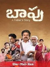 Baapu (2025) Tamil
