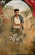 Bairagee (2022) Kannada