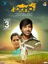 Balagam (2023) Telugu