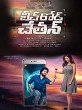 Beach Road Chetan (2019) Telugu