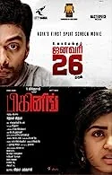 Beginning (2023) Tamil