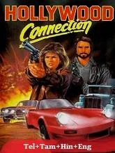 Beverly Hills Cowgirl Blues (1985) Telugu Dubbed