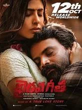 Bhairava Geetha (2018) Telugu