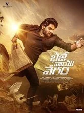 Bhaje Vaayu Vegam (2024) Telugu