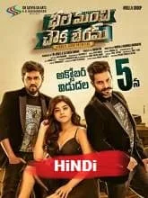 Bhale Manchi Chowka Beram (2018) Telugu